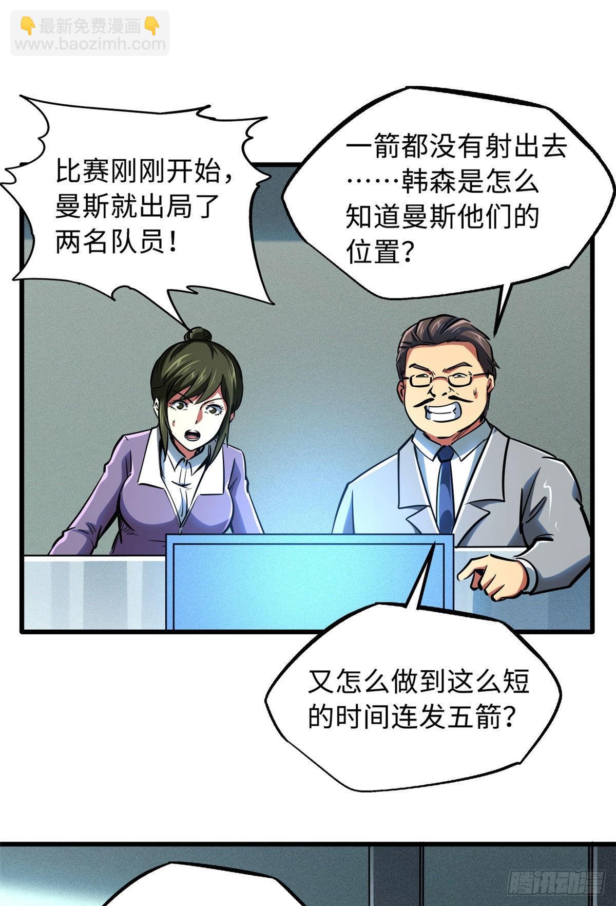 95 五分钟，干掉他们！-第96话
