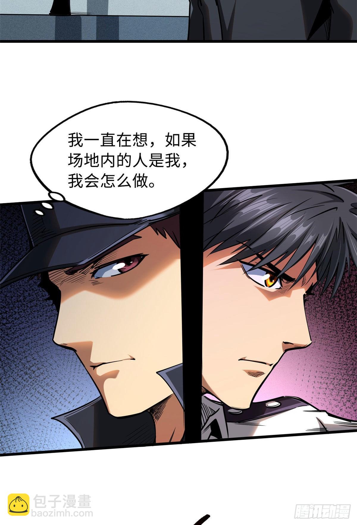 95 五分钟，干掉他们！-第96话