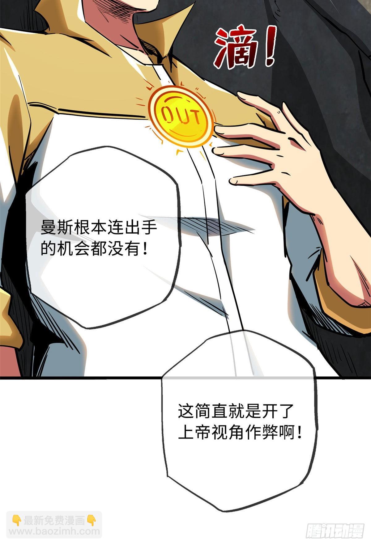 95 五分钟，干掉他们！-第96话