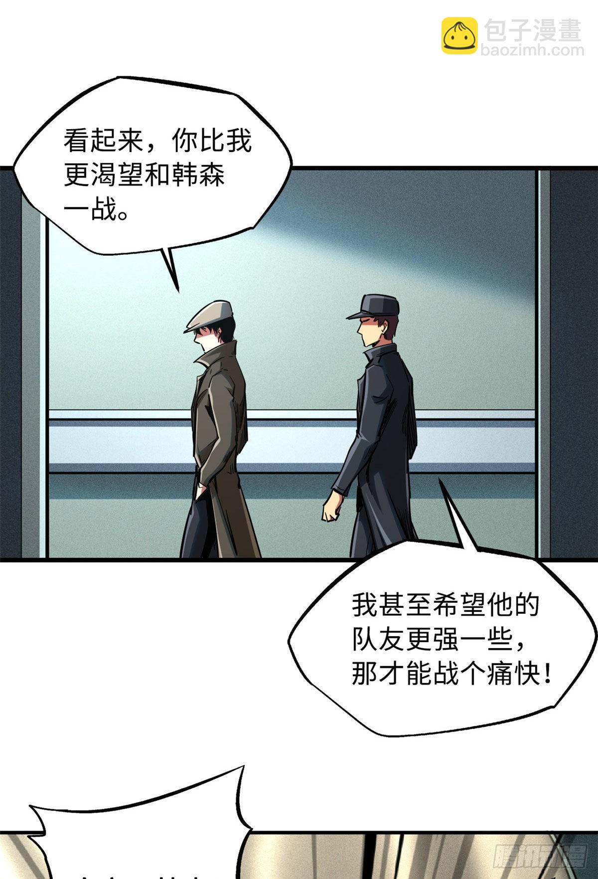 95 五分钟，干掉他们！-第96话