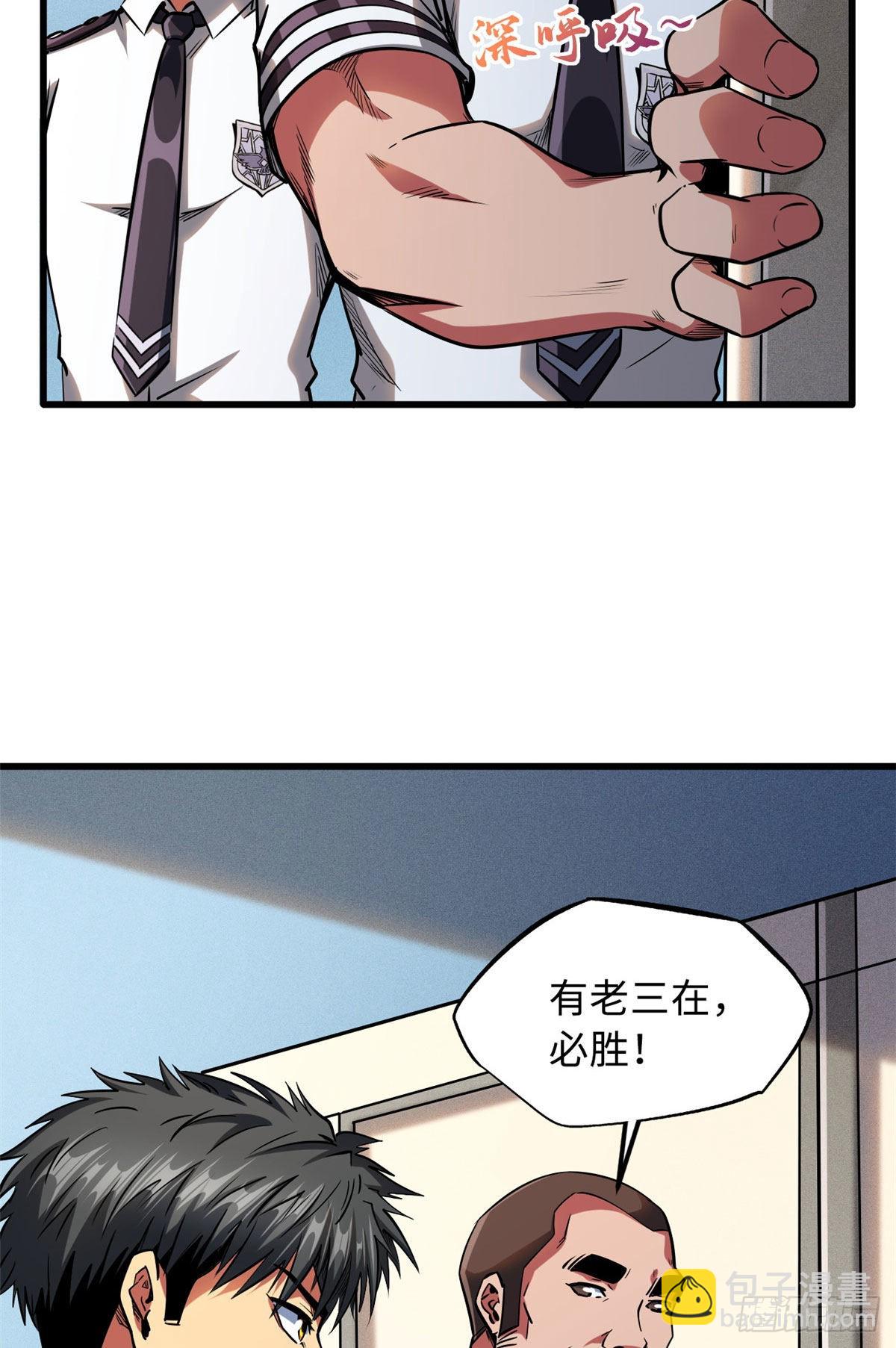95 五分钟，干掉他们！-第96话