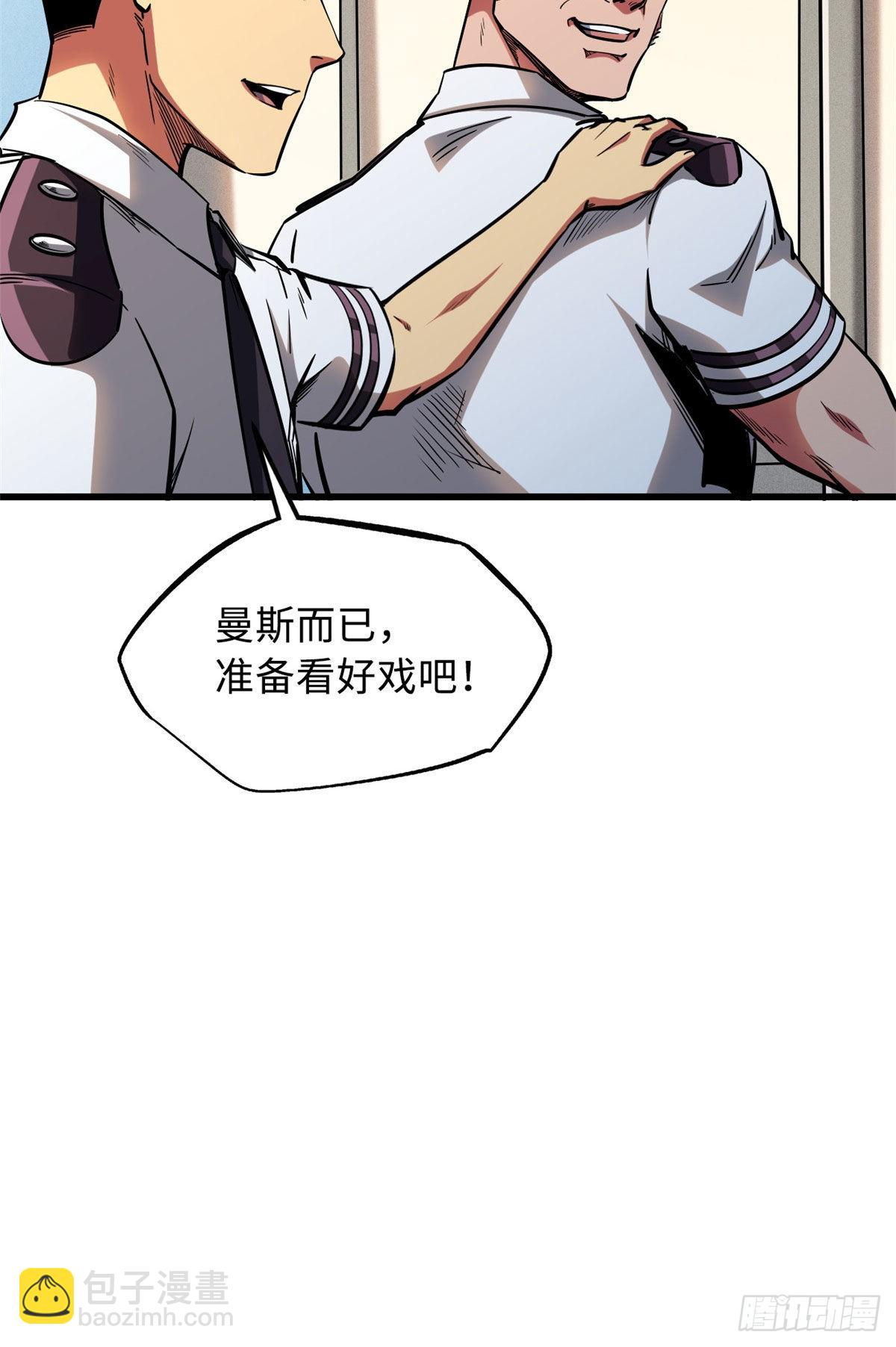 95 五分钟，干掉他们！-第96话