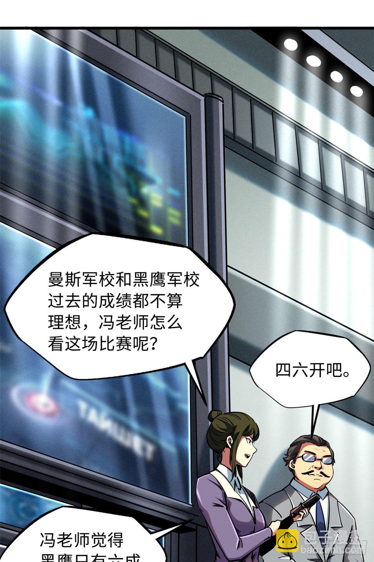 95 五分钟，干掉他们！-第96话