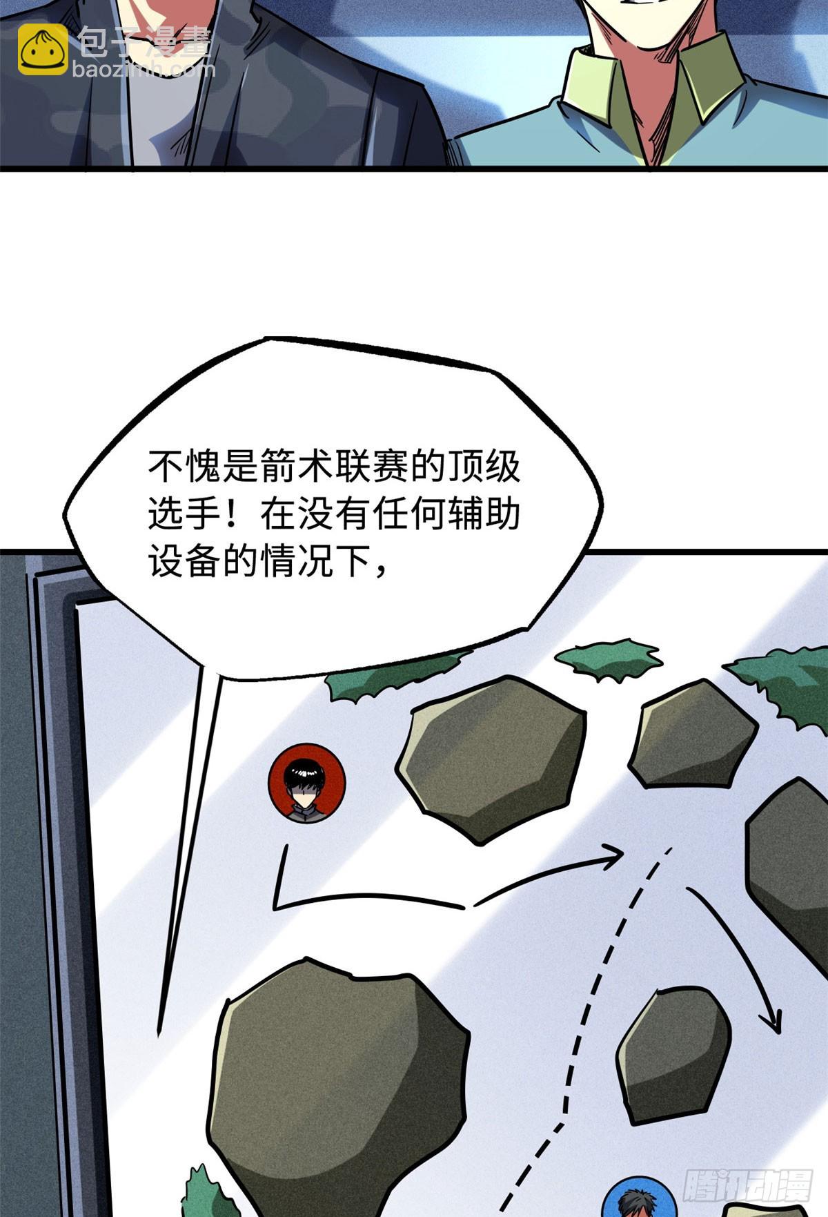 97 请给他一点奇迹吧！(1/2)-第98话