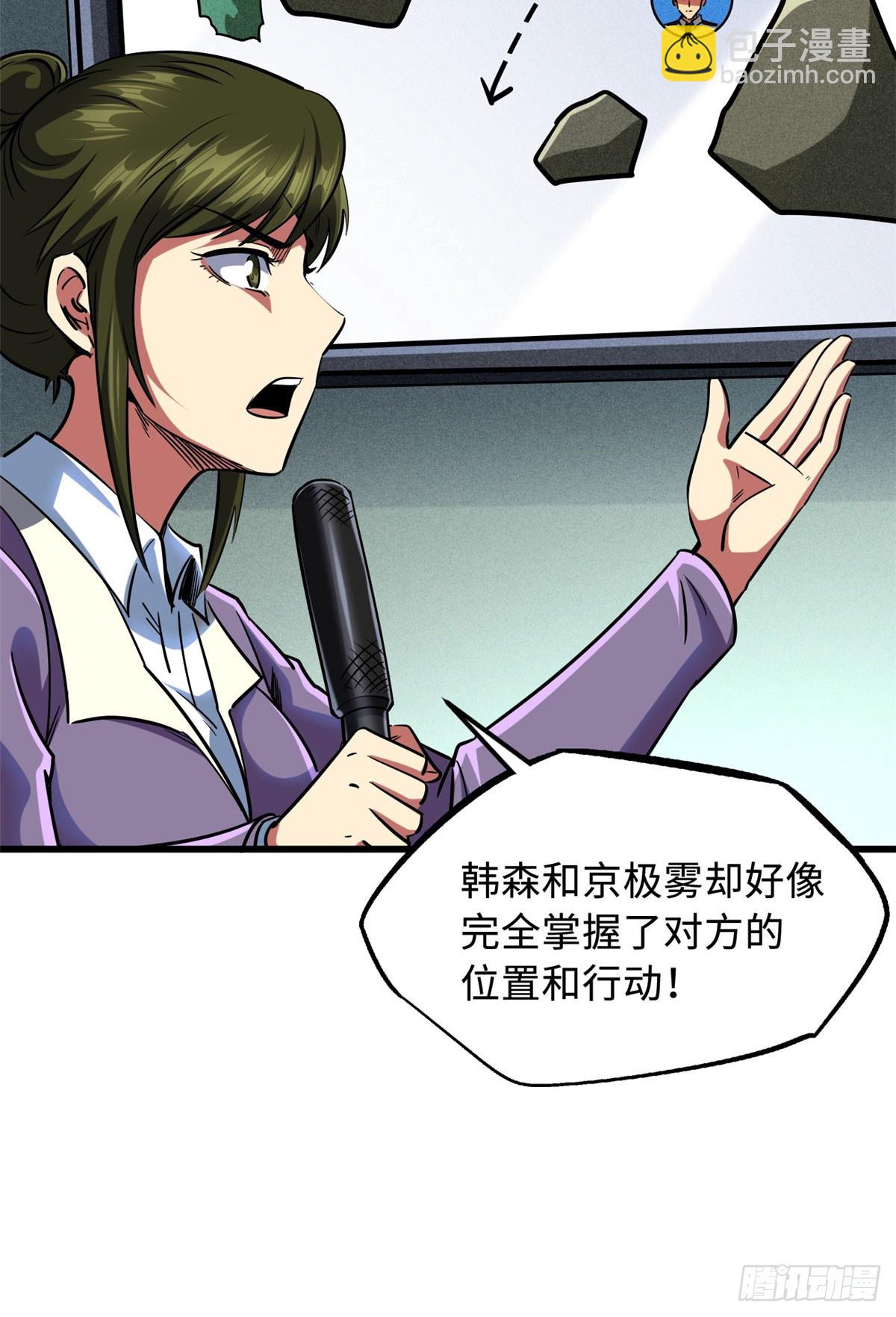 97 请给他一点奇迹吧！(1/2)-第98话