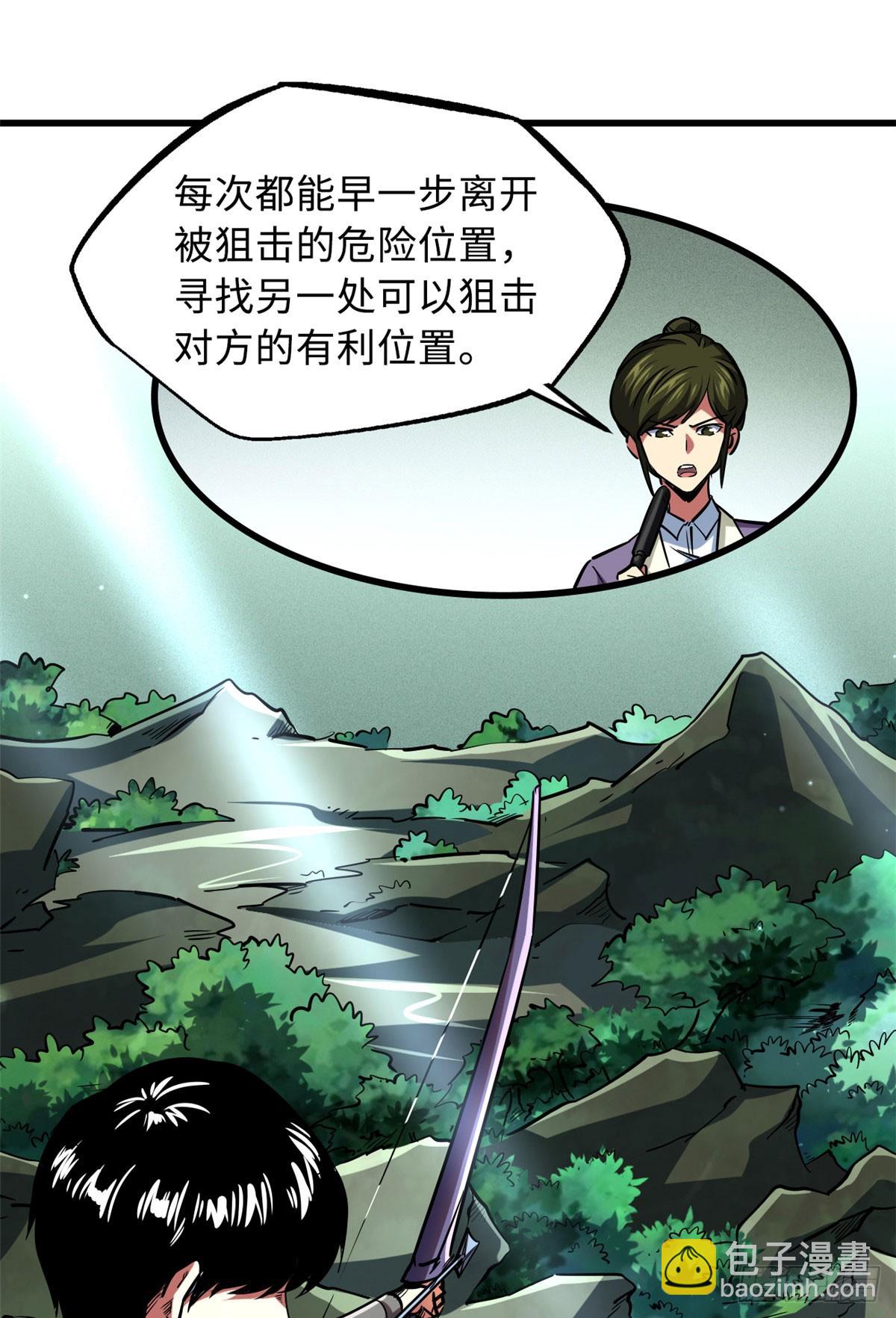 97 请给他一点奇迹吧！(1/2)-第98话