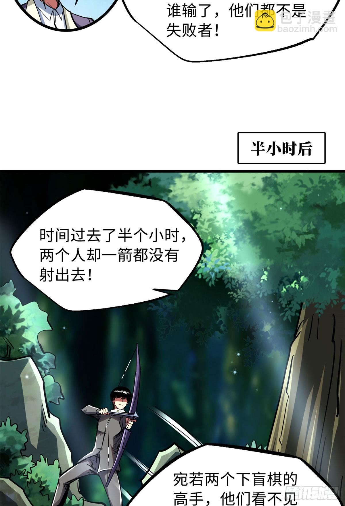 97 请给他一点奇迹吧！(1/2)-第98话