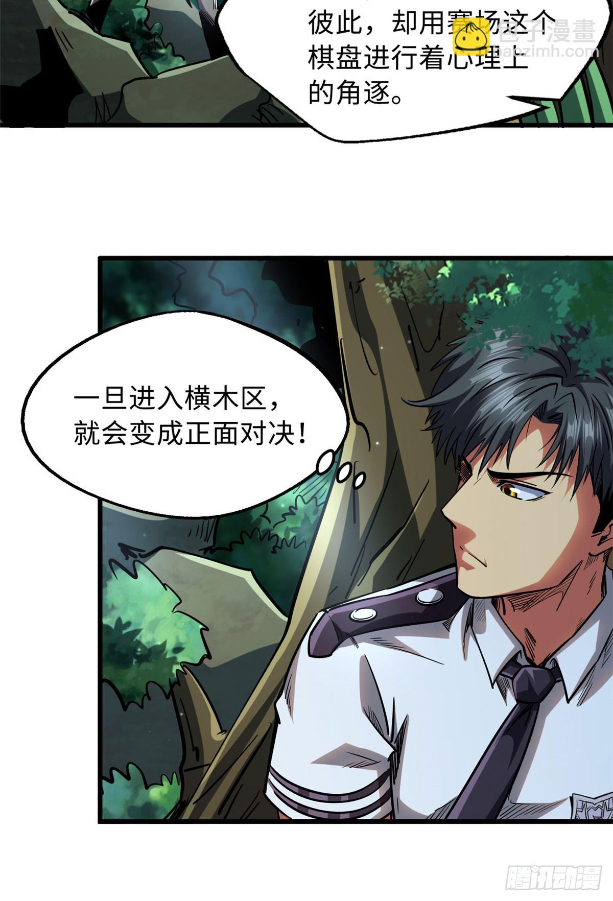 97 请给他一点奇迹吧！(1/2)-第98话