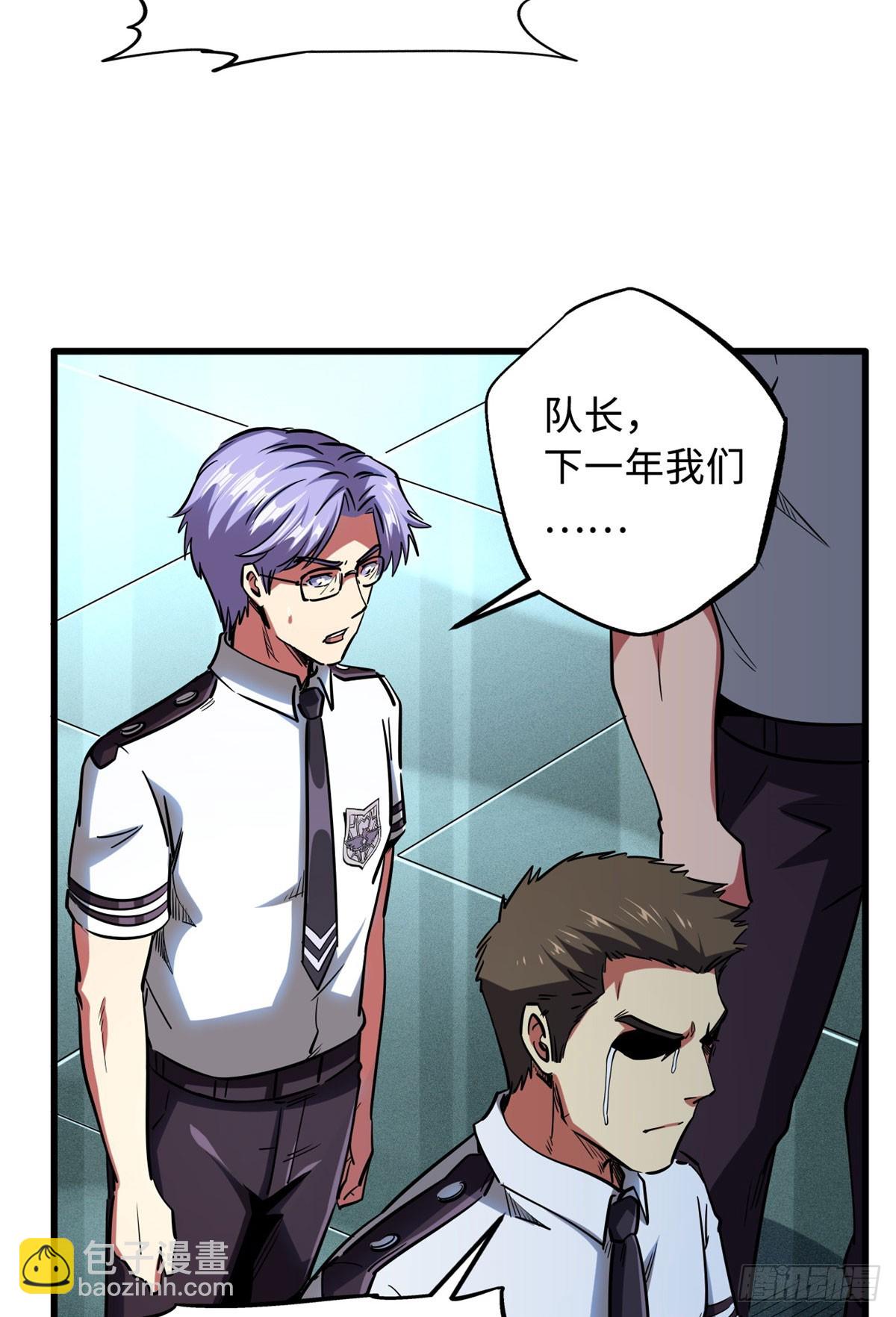 97 请给他一点奇迹吧！(1/2)-第98话