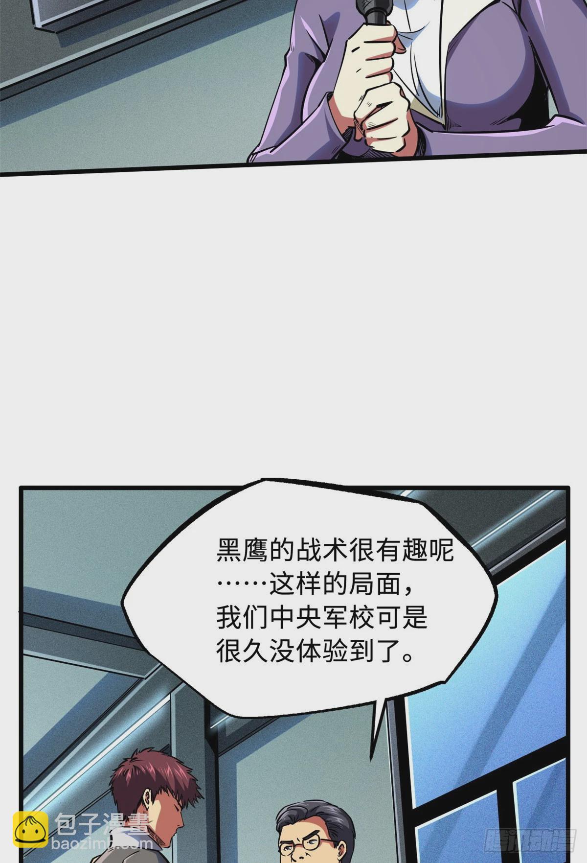 97 请给他一点奇迹吧！(1/2)-第98话