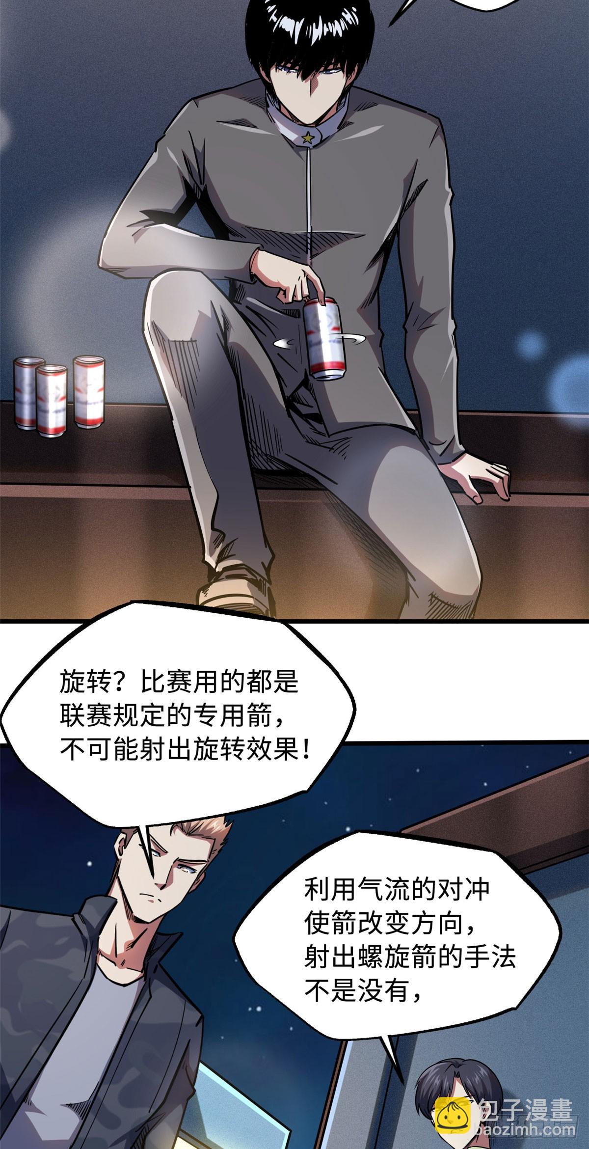 99 加冕为皇！-第100话