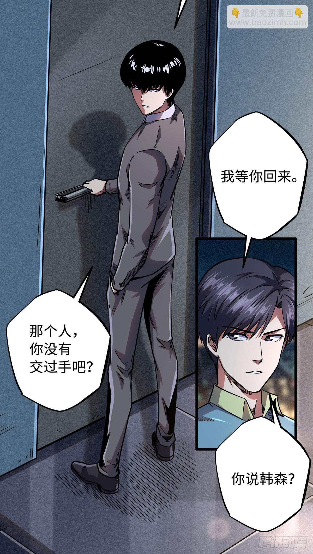 99 加冕为皇！-第100话