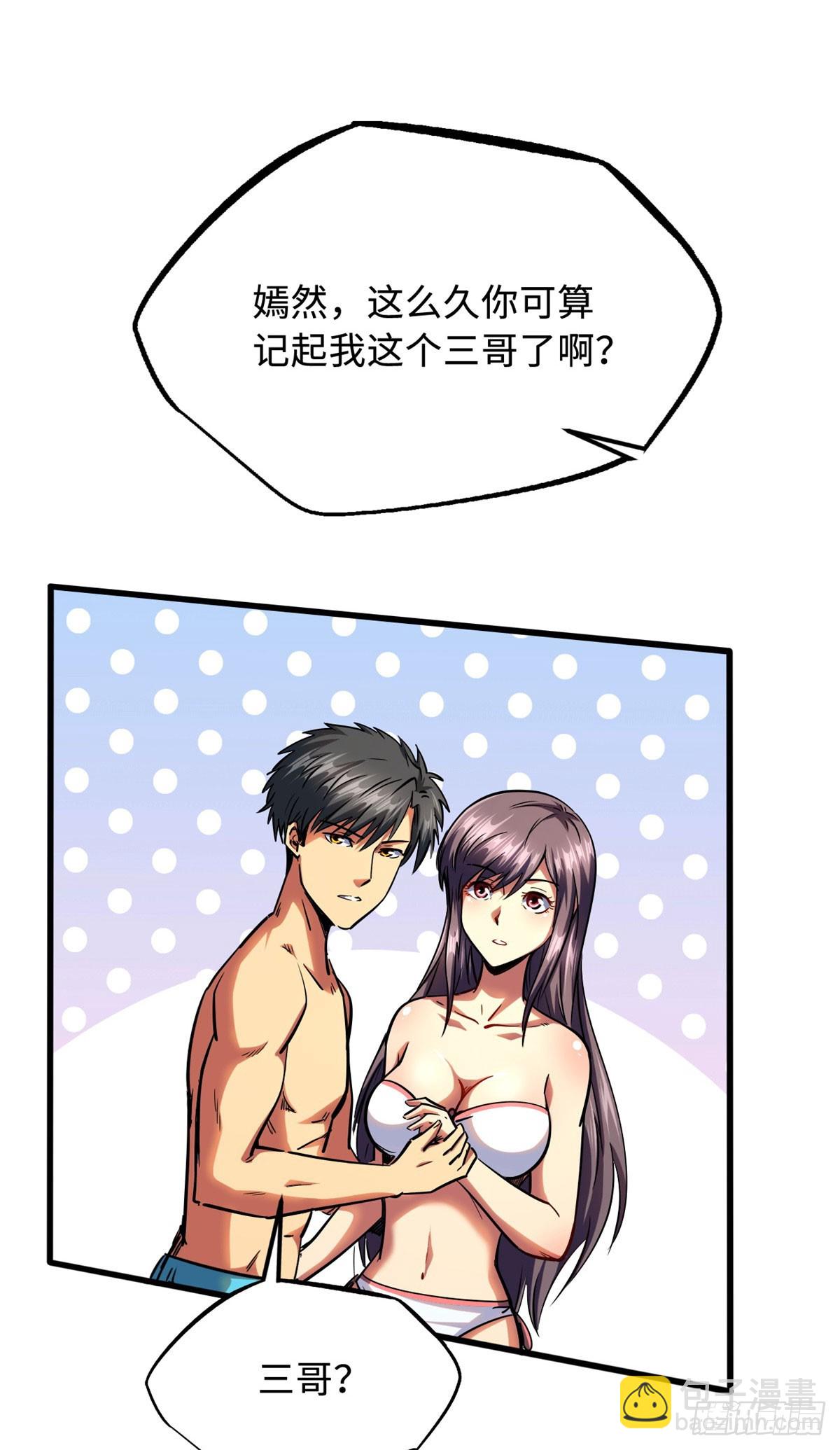 99 加冕为皇！-第100话