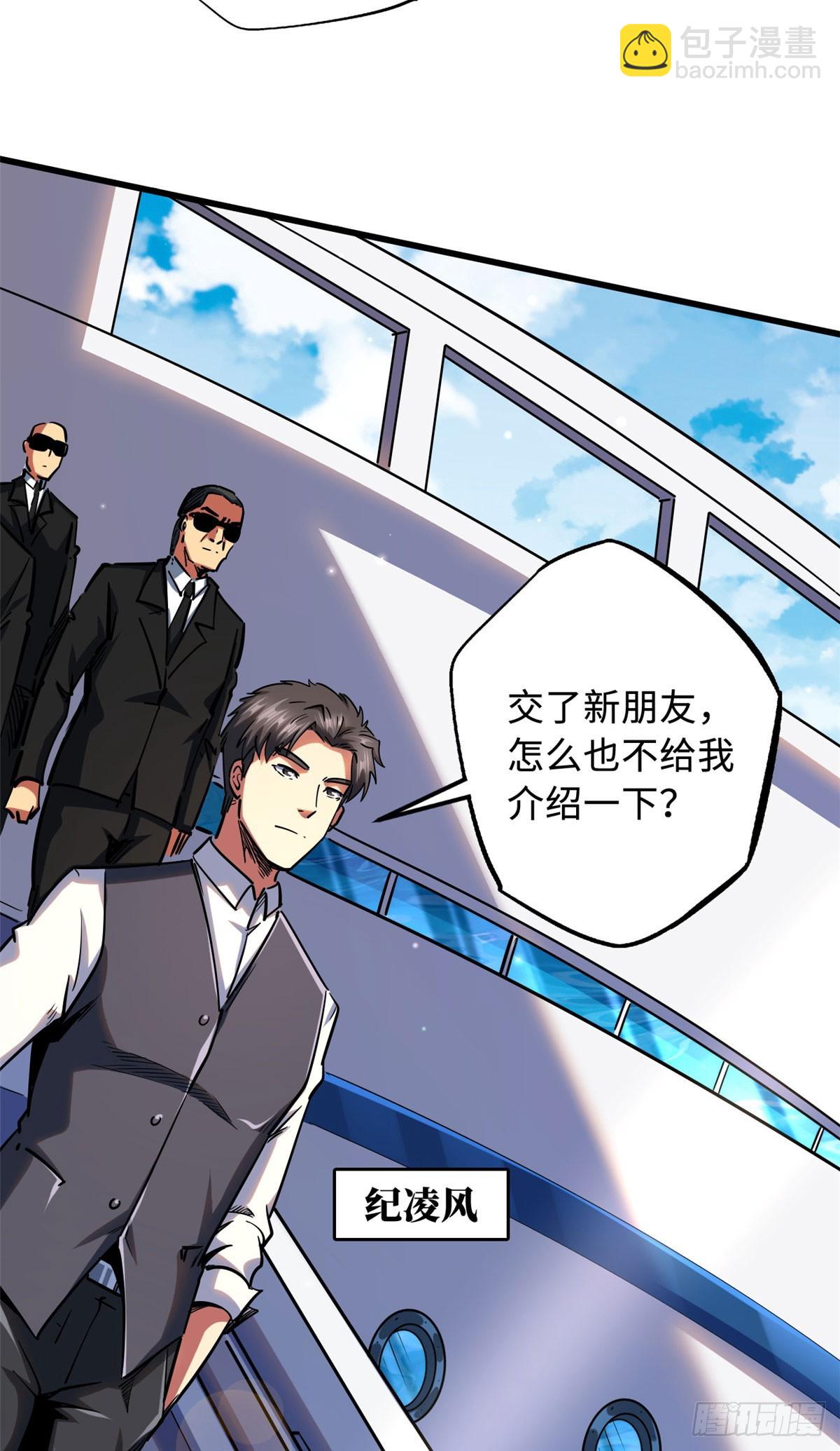 99 加冕为皇！-第100话