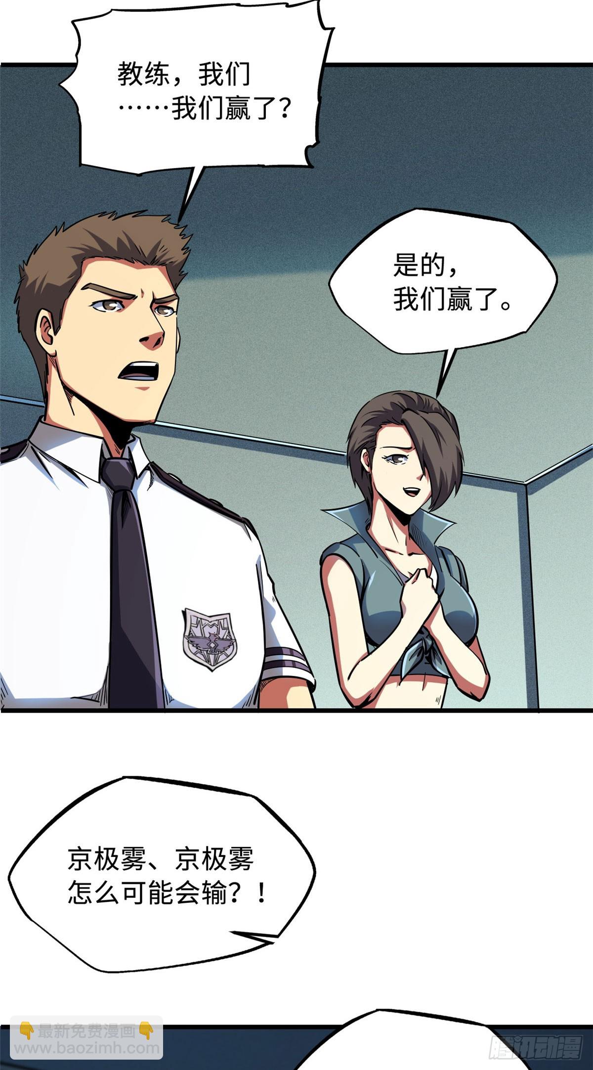 99 加冕为皇！-第100话