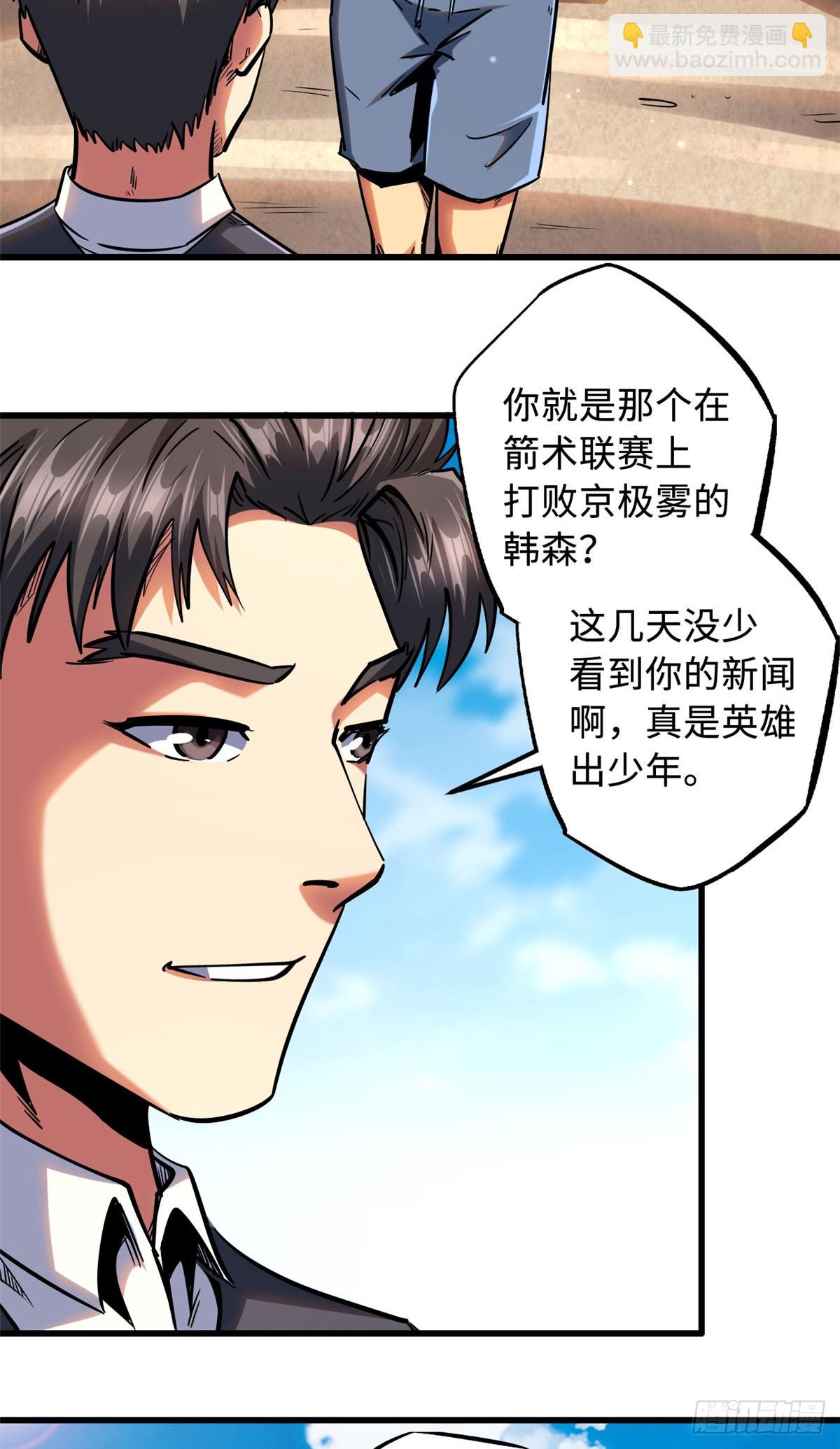 99 加冕为皇！-第100话