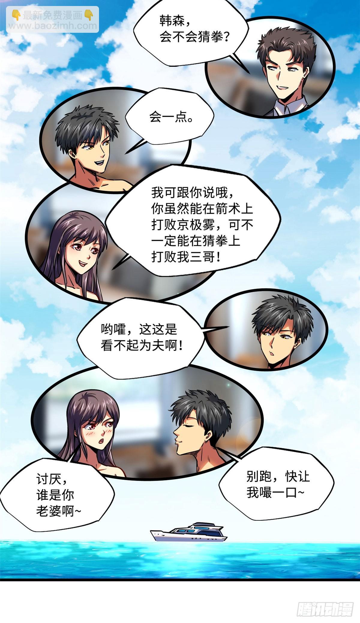 99 加冕为皇！-第100话