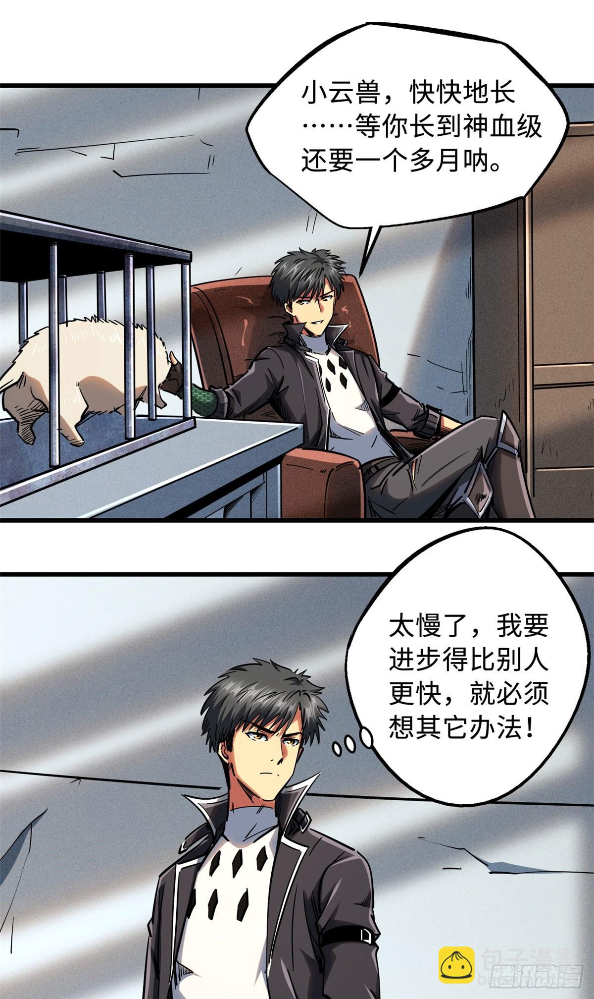 99 加冕为皇！-第100话