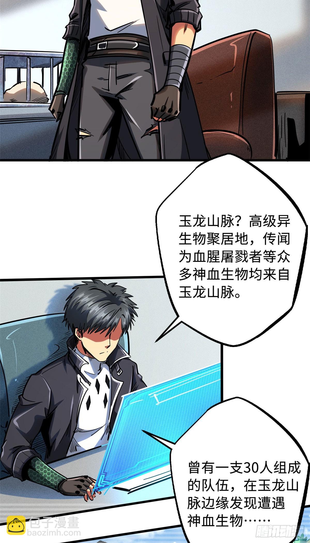99 加冕为皇！-第100话