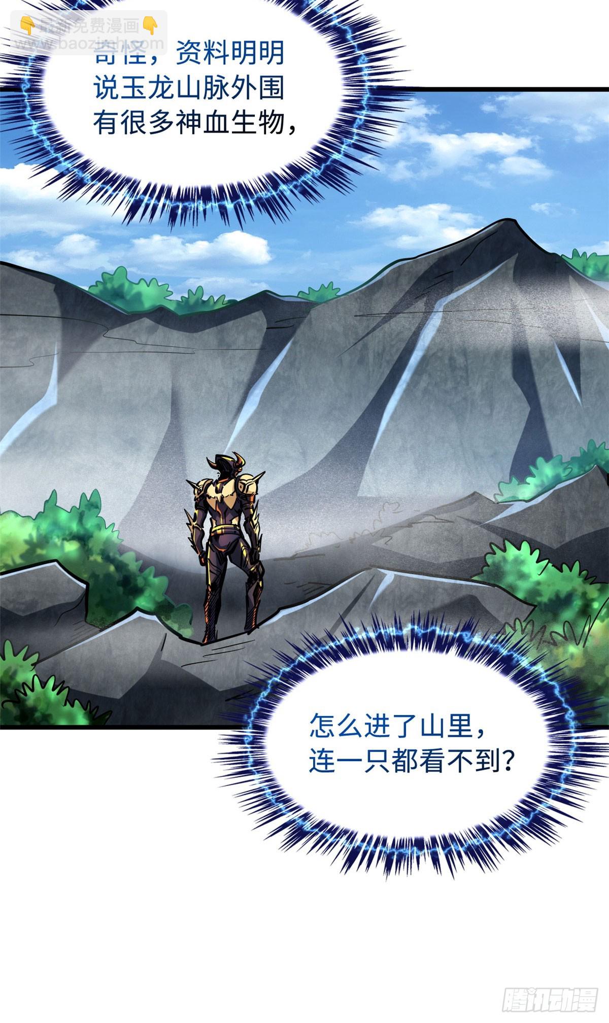 99 加冕为皇！-第100话