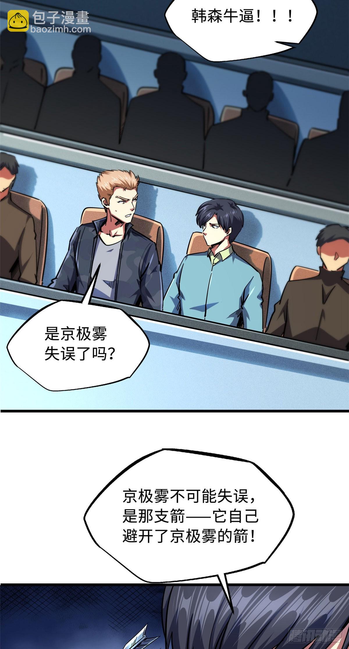 99 加冕为皇！-第100话