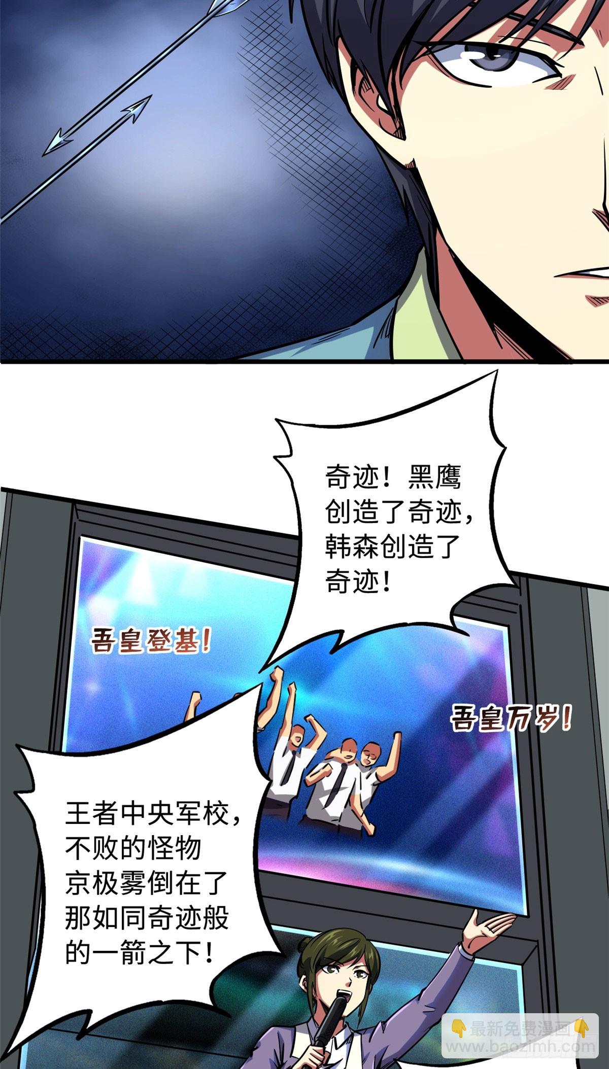 99 加冕为皇！-第100话