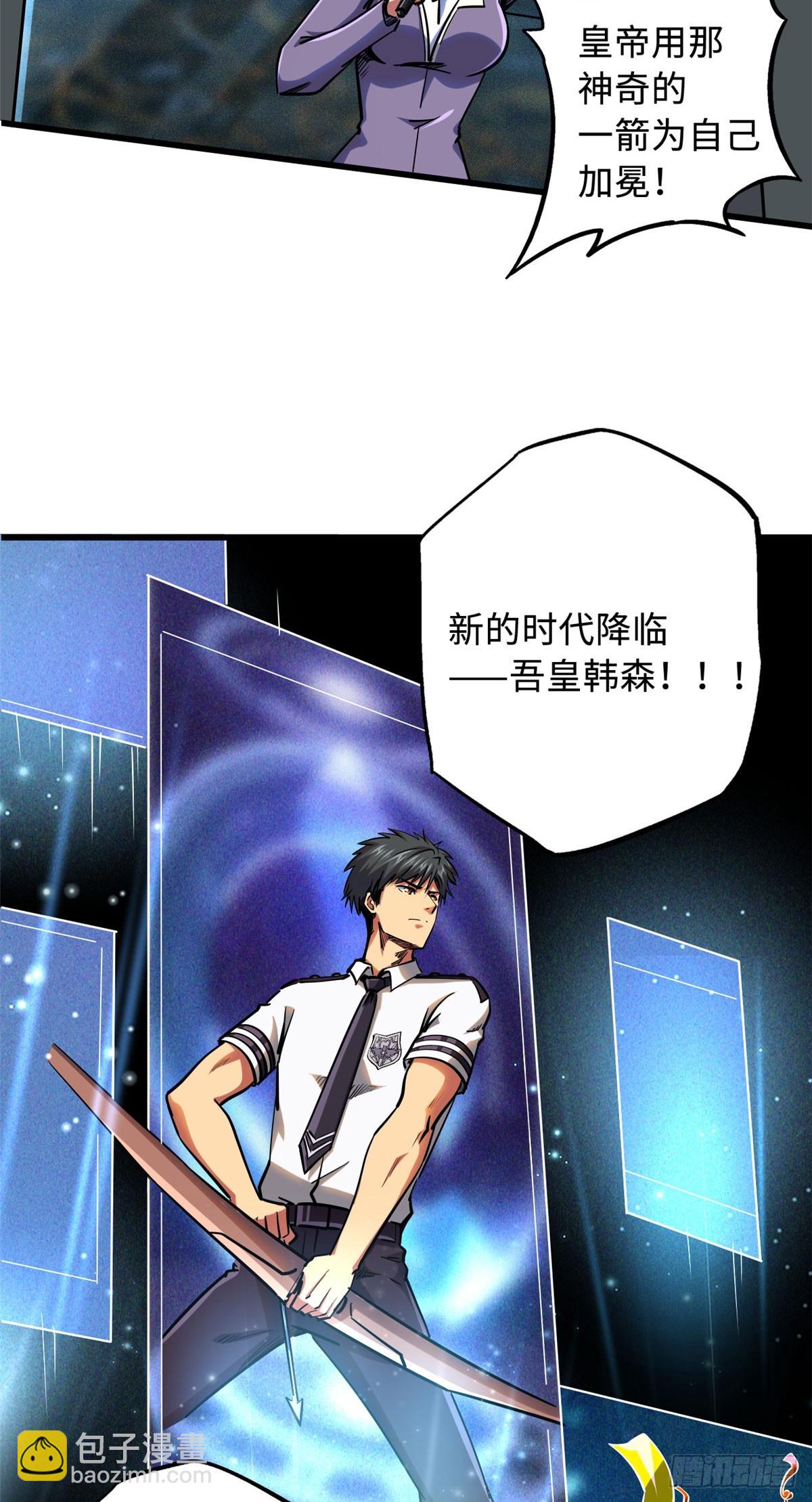 99 加冕为皇！-第100话
