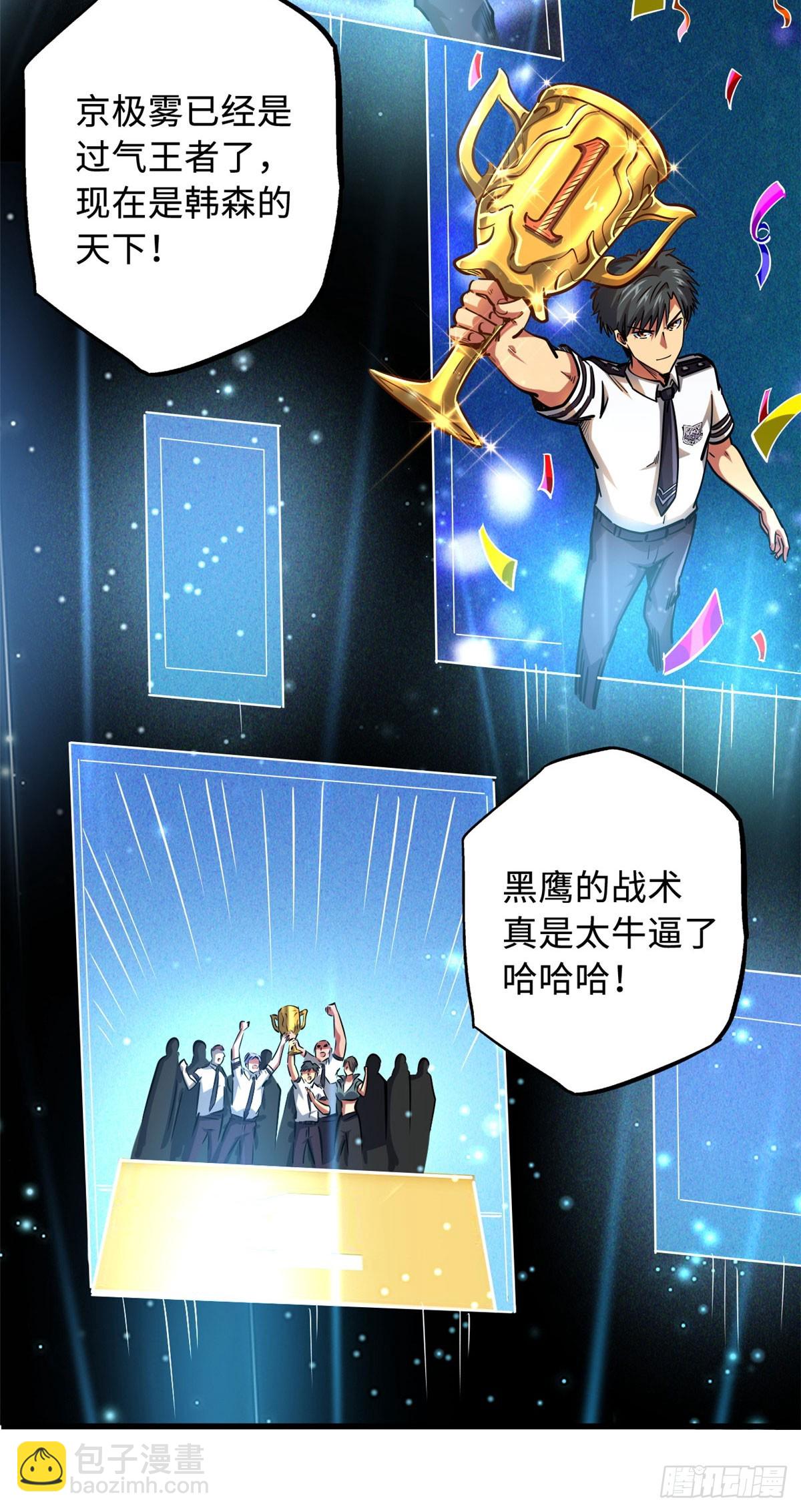 99 加冕为皇！-第100话