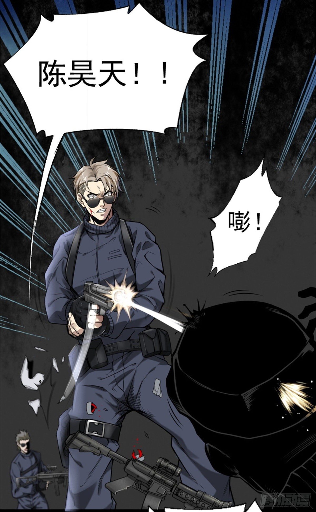1.病毒变异(1/2)-第2话