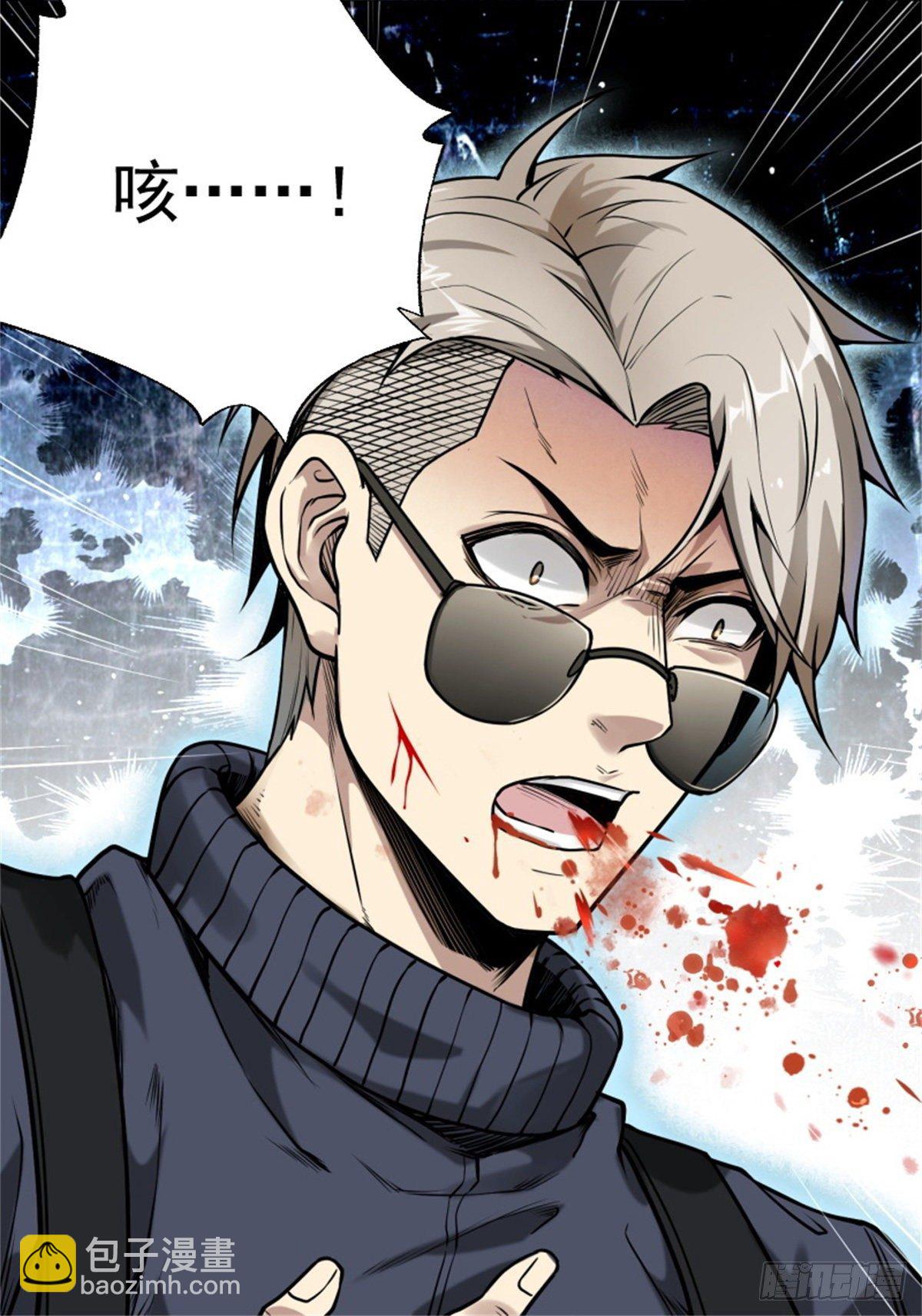 1.病毒变异(1/2)-第2话