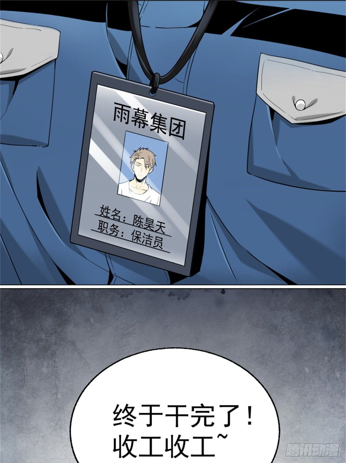 1.病毒变异(1/2)-第2话