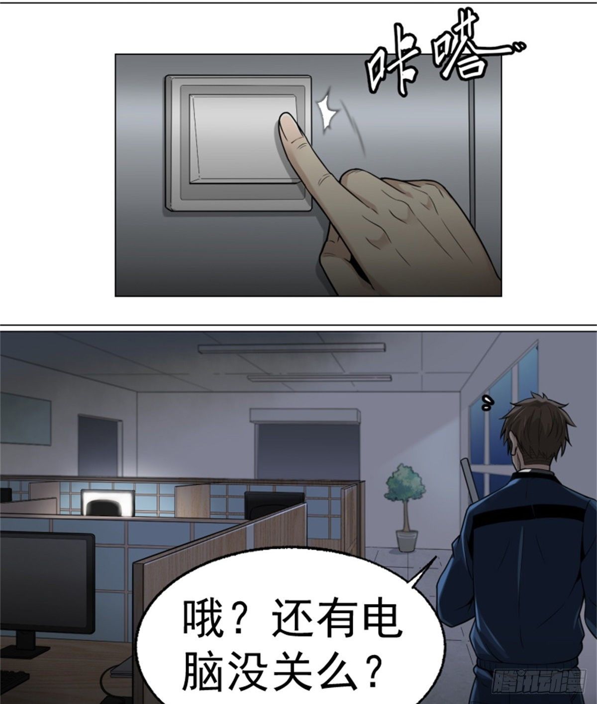 1.病毒变异(1/2)-第2话