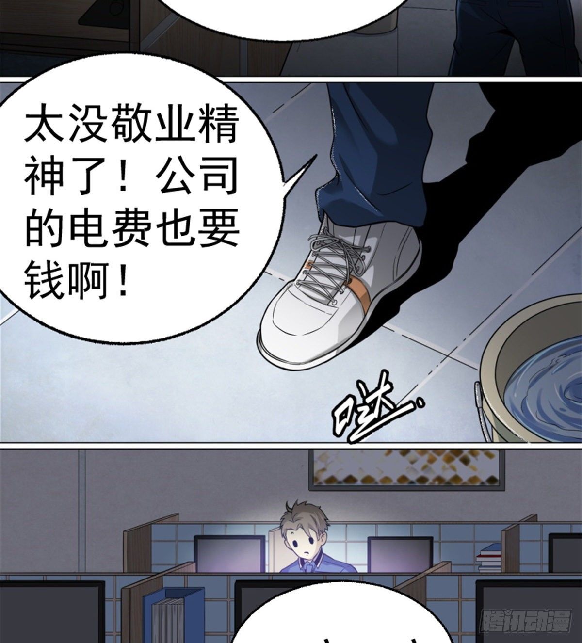 1.病毒变异(1/2)-第2话