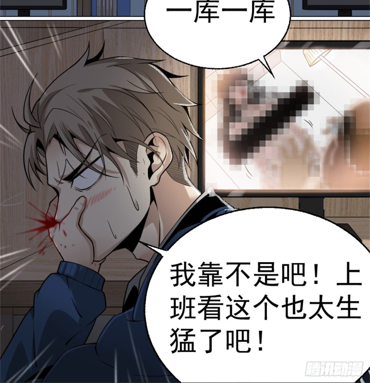 1.病毒变异(1/2)-第2话