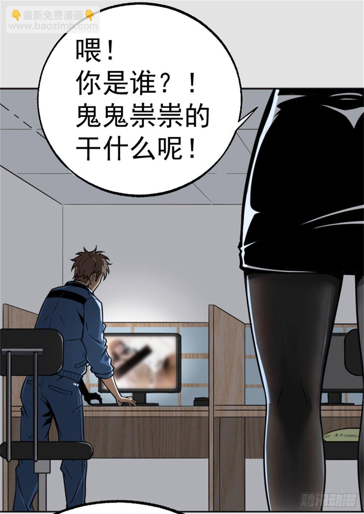 1.病毒变异(1/2)-第2话