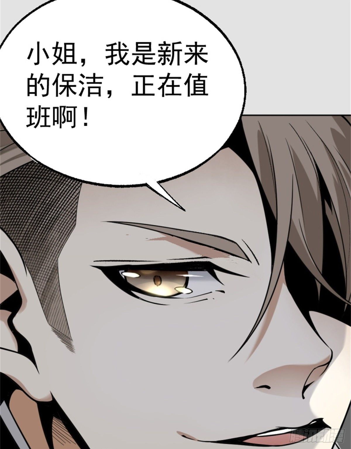 1.病毒变异(1/2)-第2话
