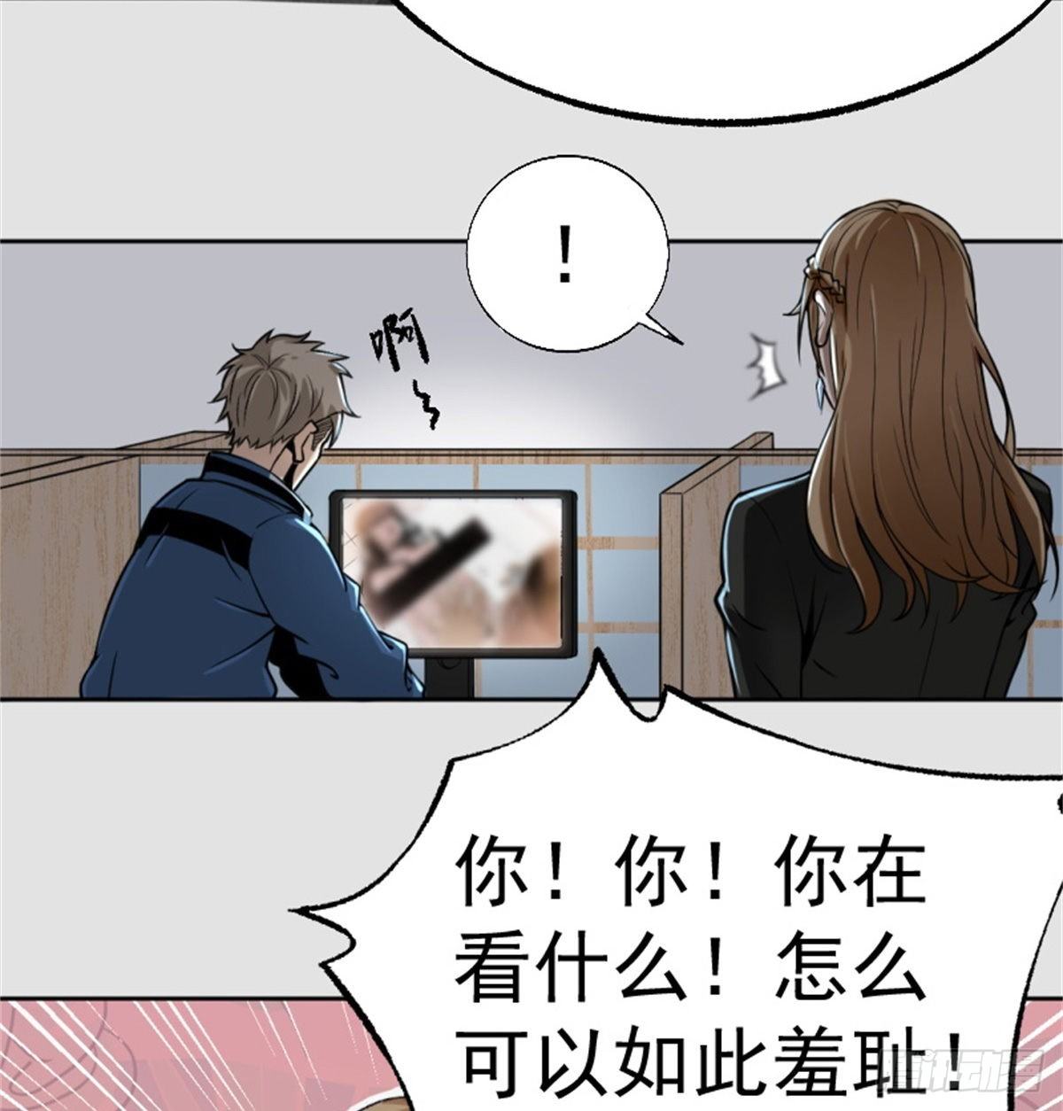1.病毒变异(1/2)-第2话