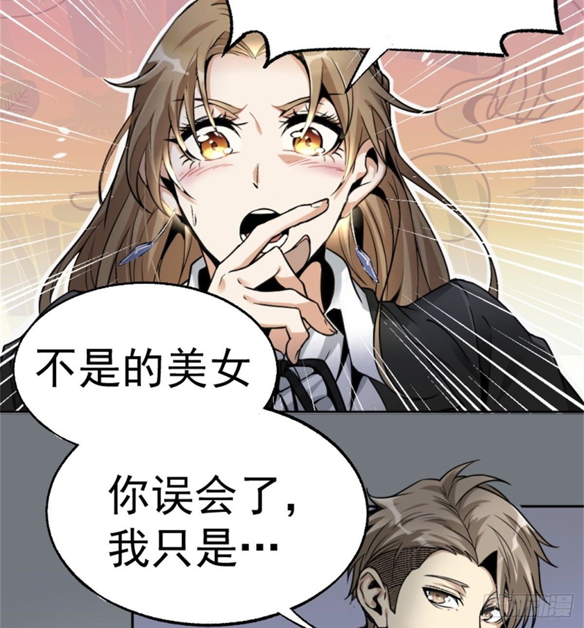 1.病毒变异(1/2)-第2话