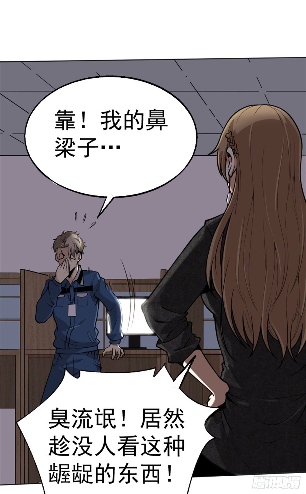 1.病毒变异(1/2)-第2话