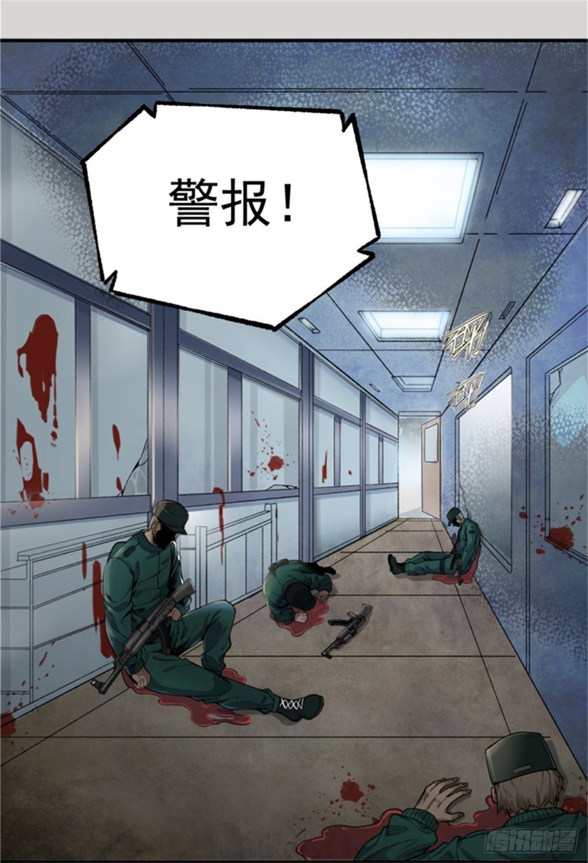 1.病毒变异(1/2)-第2话