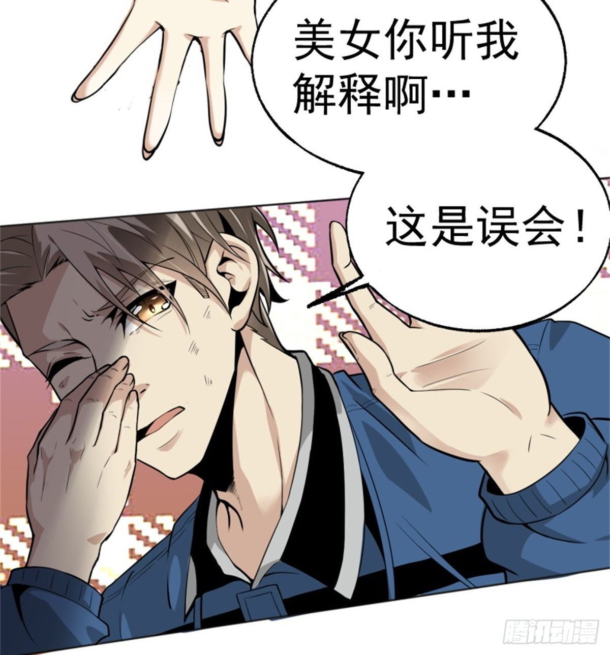 1.病毒变异(1/2)-第2话