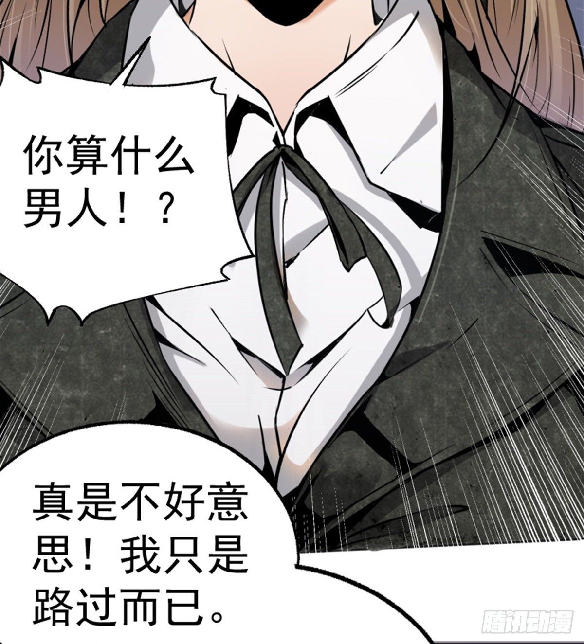 1.病毒变异(1/2)-第2话