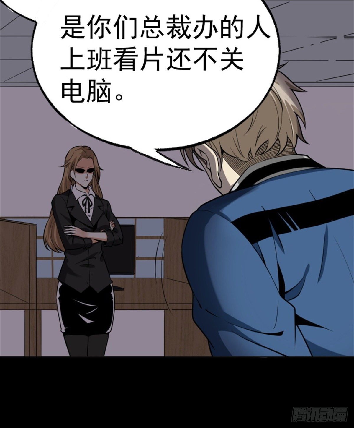 1.病毒变异(1/2)-第2话