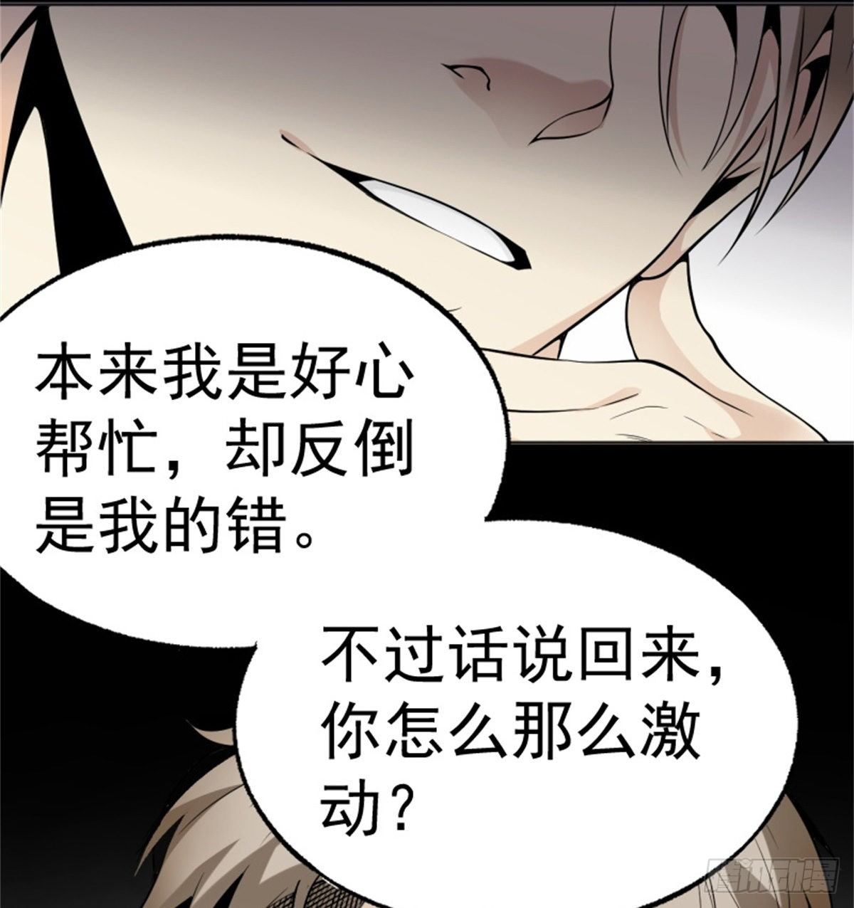 1.病毒变异(1/2)-第2话