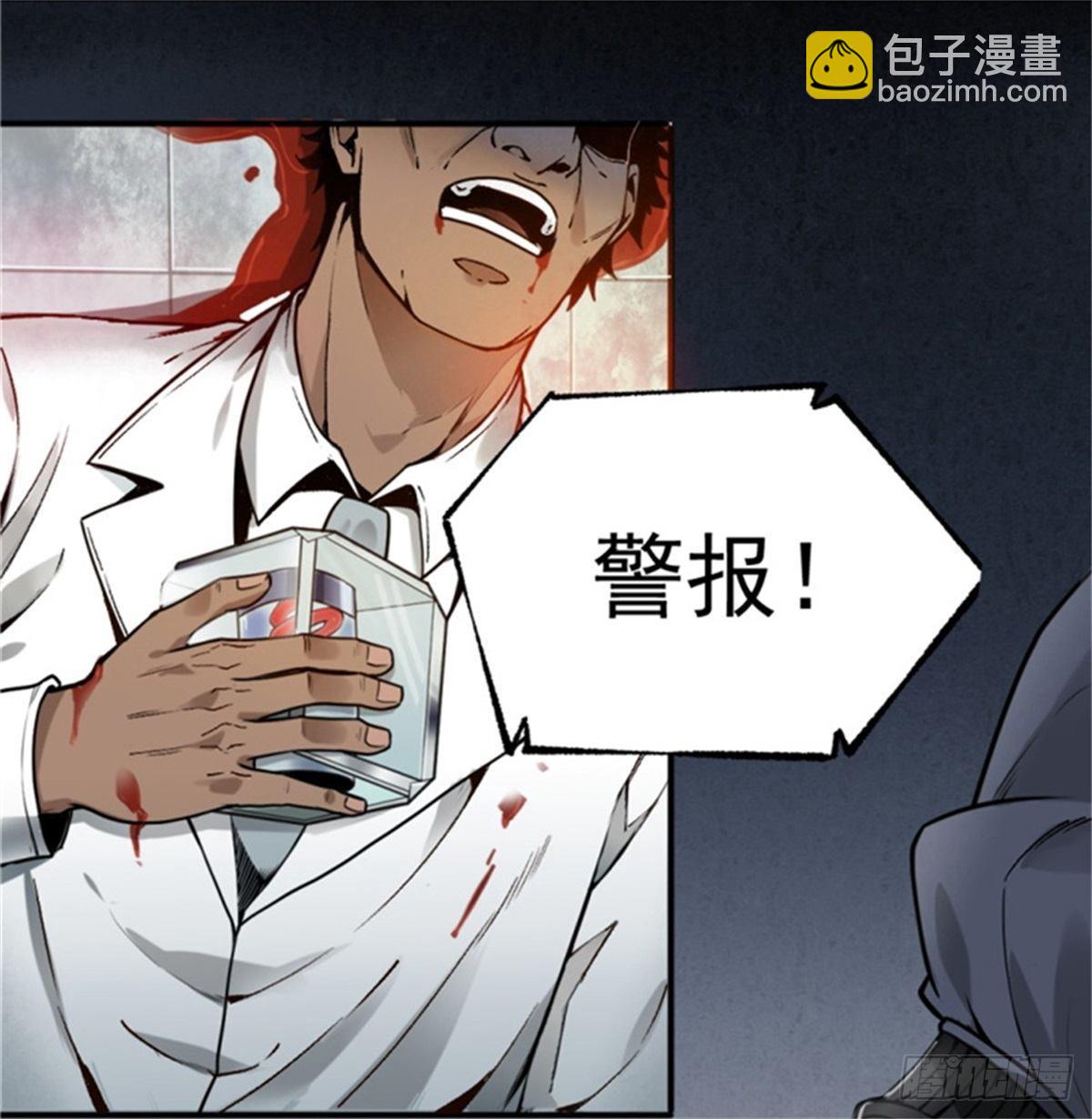 1.病毒变异(1/2)-第2话