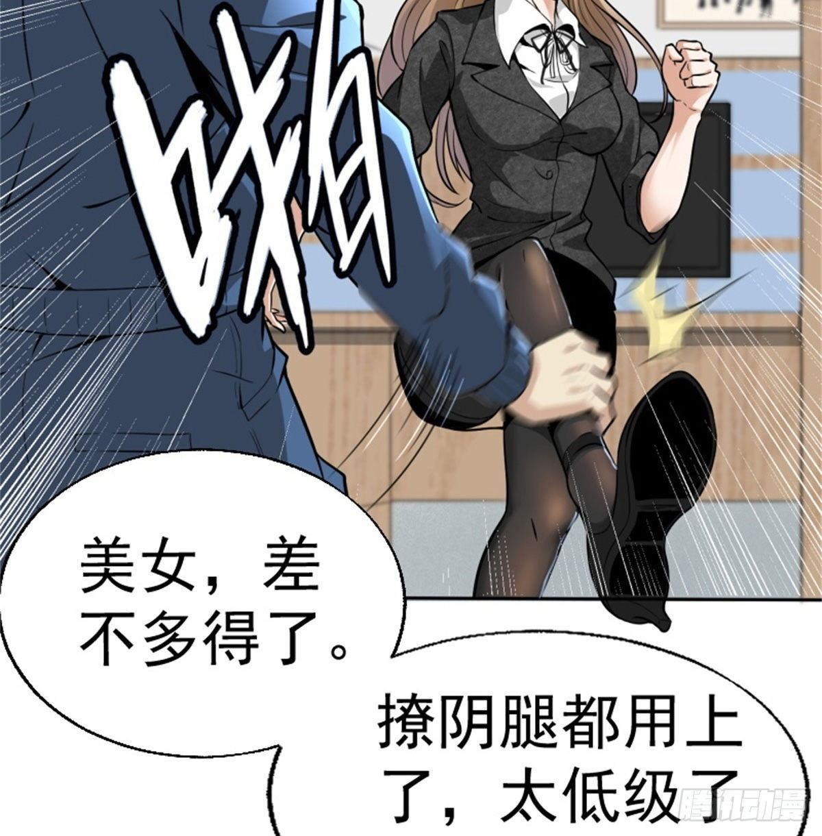 1.病毒变异(1/2)-第2话