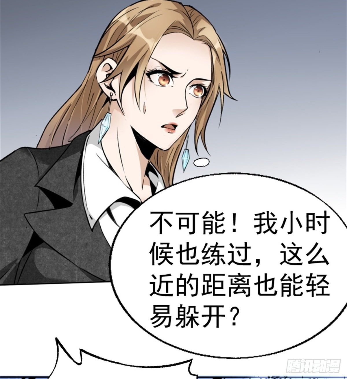 1.病毒变异(1/2)-第2话