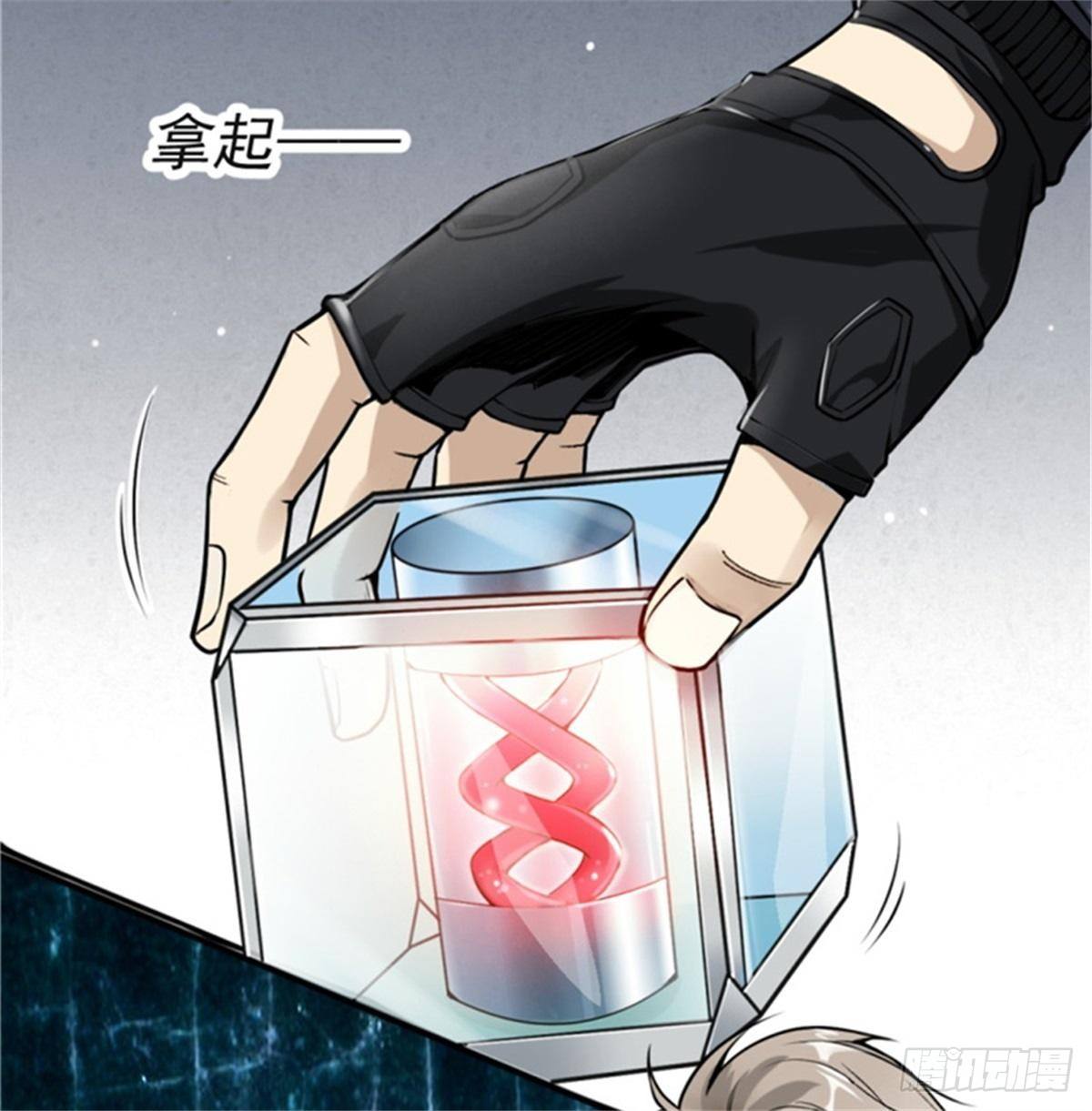 1.病毒变异(1/2)-第2话