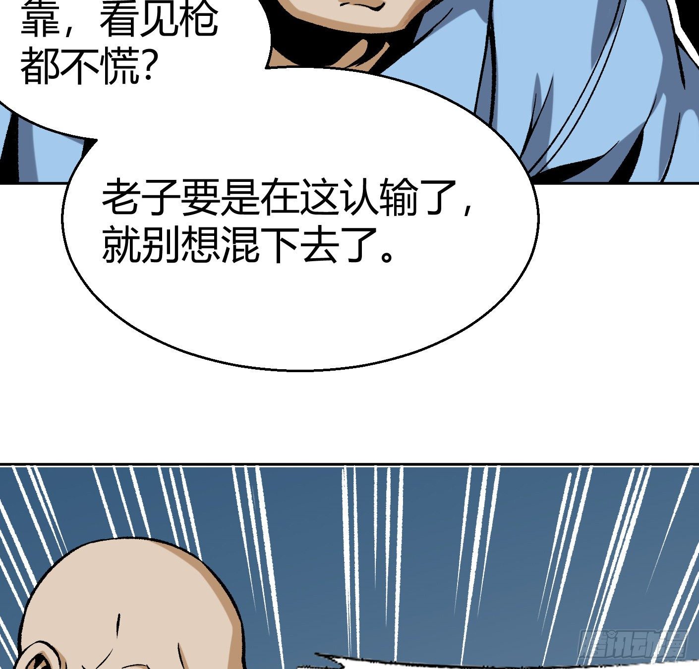 11.有点小帅(1/2)-第12话