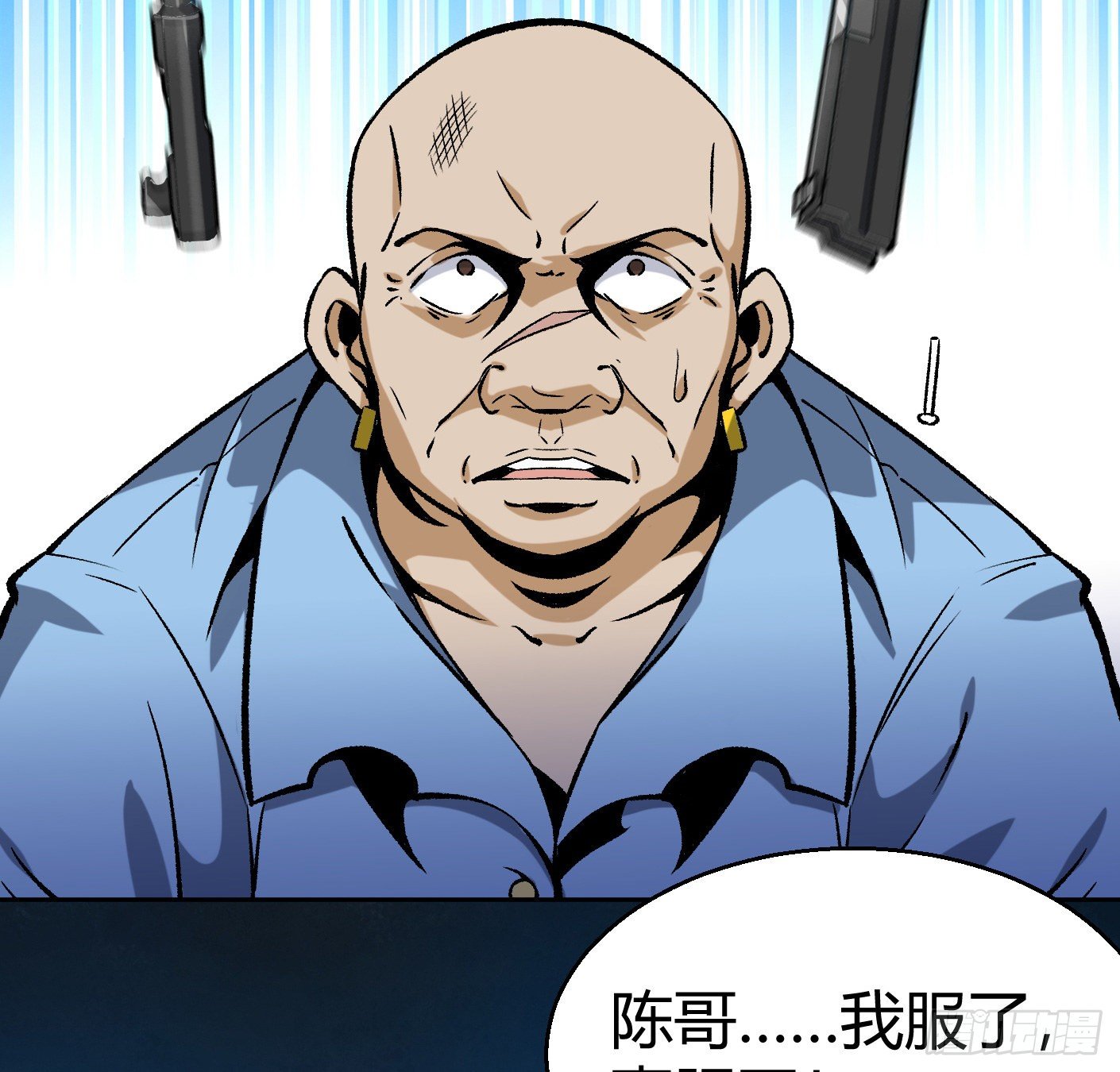 11.有点小帅(1/2)-第12话